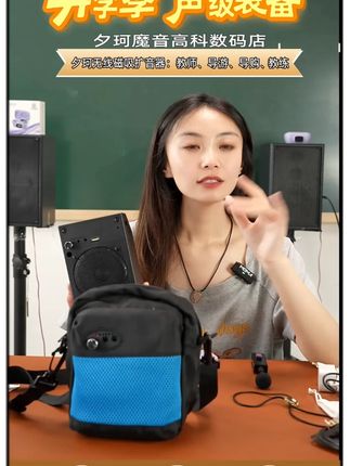 【导购会议导游】无线领夹麦扩音器教师导购会议导游专用蓝牙扩音器#扩音器 #无线领夹麦克风 #好物推荐