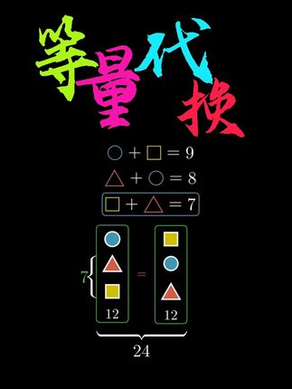 一图秒懂数学 数形结合巧填数字 #趣味数学 #小学数学 #学霸秘籍