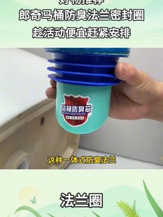 卫生间安装马桶一定要自己准备好法兰圈,防臭还不用担心老化漏水的问题 #马桶安装 #马桶法兰 #卫生间好物 #马桶密封圈 #Q