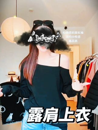黑色斜肩露肩针织防晒罩衫女夏季不规则薄款长袖t恤潮TZQ2552862