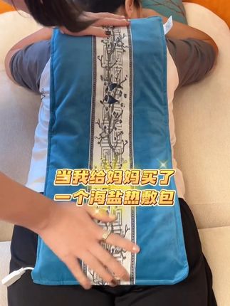 电热海盐粗盐热敷袋盐袋热敷包电加热艾灸暖冬家用pd#加热盐袋热敷 #海盐袋热敷 #盐袋粗盐热敷包 C