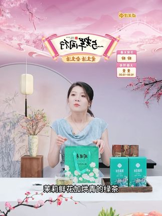 茉莉花茶浓郁花草茶叶#茉莉花茶 #茶叶 #泡茶 #鲜香 #清新