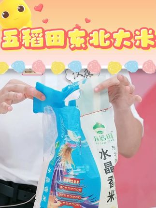 【五稻田】东北大米10斤*1袋水晶香米圆粒工厂直发非真空#好物推荐🔥 #视频同款在橱窗 #米饭 #大米 #五稻田