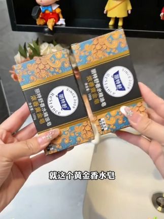 #黄金皂 #精油皂 #手工皂 #香皂 #精油皂推荐