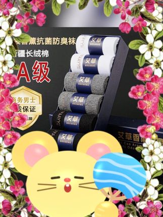 #7A防臭男袜 #艾草香熏袜子 #春秋中筒袜 #吸汗运动袜 #7双装长袜 7A抗菌防臭袜艾草香熏袜子男款中筒运动吸汗长筒棉袜春秋款【7双】