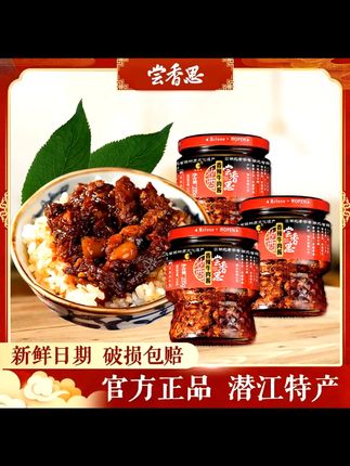 尝香思牛肉酱,拌饭拌面神器 尝香思牛肉酱 我跟你们说,尝香思的这款香辣牛肉酱,那真是绝了。它就是拌饭拌面的神器。里面牛肉块不少,香辣的味道恰到好处。夹馍吃也很棒,一口下去,满满的香辣味。平时没胃口的时候,就用它,立马能打开你的味蕾。这么好的酱,赶紧备上一瓶。#尝香思牛肉酱 #拌饭神器 #拌面酱料 #夹馍美味 #香辣牛肉