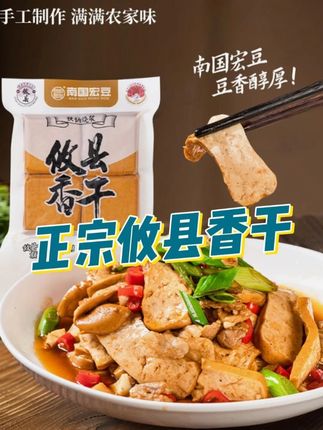 没想到隔壁湖南的攸县香干能有这么好吃,没吃过的一定要试试 #下饭菜 #美食教程 #攸县香干 #湖南菜 #家常饭菜