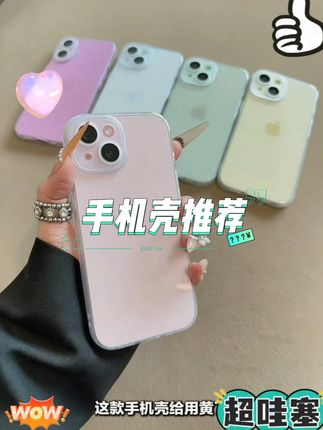 久用不黄的透明壳!高级简约有质感!这价格也太超值了!#手机壳 #透明壳 #透明壳不发黄 #手机壳推荐 #苹果手机壳