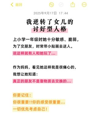 家长们一定要把这两本漫画版《有胆识》放在孩子的床头,让她成为一个内心强大、有主见的孩子,更早懂得为人处世的道理 #育儿 #家长必读 #亲子教育