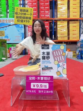 【达人专属】宠熙木薯猫砂植物砂净味无尘吸水强不粘底 视频dr 【达人专属】宠熙木薯猫砂植物砂净味无尘吸水强不粘底 视频dr+超强吸水结团不粘底猫砂,养猫必备!