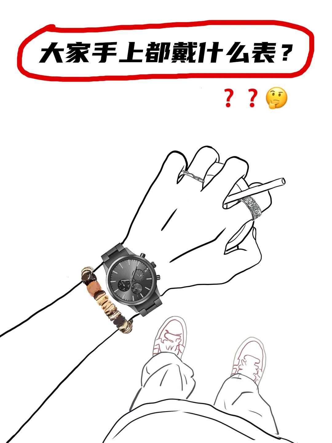 想看看大家手上都戴什么?#手表 #礼物 #男士穿搭 #男表推荐 #diroy手表