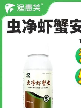 虫净虾蟹安草虫清草虫净线虫卷叶虫钻心虫保护水草伊乐藻轮叶黑草 虫净虾蟹安草虫清草虫净线虫卷叶虫钻心虫保护水草伊乐藻轮叶黑草 #水产养殖 # 河蟹养殖 #小龙虾养殖# 轮叶黑藻 #钻心虫 #虫净虾蟹安草虫清草虫净线 #虫净虾蟹安草虫清草虫净线 #水产养殖 #河蟹养殖