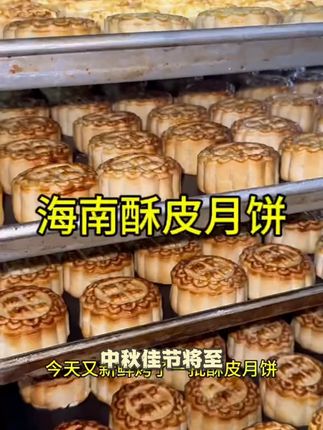 (蜜稻-酥皮香芋蛋黄)海南琼式酥皮月饼传统手工制作
