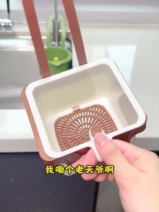 有了这个可挂式 #水槽沥水篮 再也不用天天用手掏臭水池子了!不脏手!很方便! #置物架  #厨房好物  #水龙头置物架