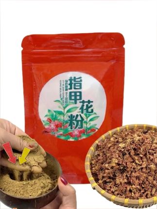 喜欢深红深红的,晚上睡觉之前去包,睡醒就好了, #指甲花粉  我的是酒红色