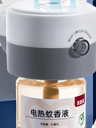 #驱蚊器 郝劭文推荐贝因美电动驱蚊器智能定时电蚊香液插电式24h循环无味家用灭蚊液#电动驱蚊器 #智能驱蚊器 #蚊香液 #灭蚊液