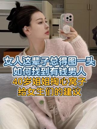 外面的女人到底有多会玩??已婚的姐妹们,抓住老公的心一定要抓住晚上的那方面#30岁的女人  #宝妈情感共鸣  #夫妻情感  #菩小提  #无限回购的宝藏单品   g