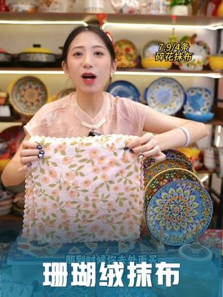这个价到手4条珊瑚绒抹布,这也太划算了吧,重点是颜值还这么高#抹布 #厨房好物 #餐具控🤣 xj