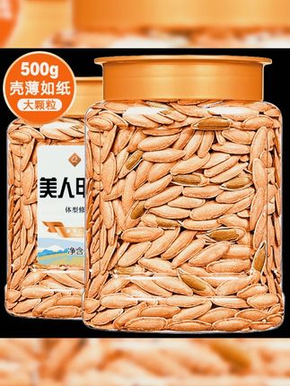 特大美人甲南瓜籽500g新疆2025新货椒盐味长粒轻松剥休闲零食特产#休闲零食 #南瓜籽 #椒盐味 #新疆特产 #美食