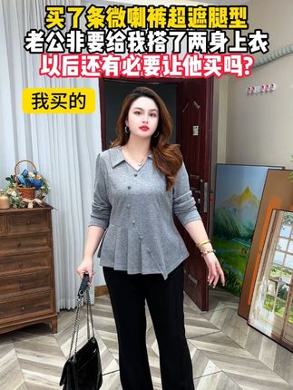 我不再会去为谁装扮成玫瑰 而我要做自己的向日葵#大码女装#遮肉显瘦#穿出高级感