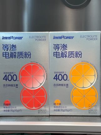 不要再喝那些香精勾兑的饮料了#immpower等渗电解质 #补充电解质 #健身 #运动 #电解质