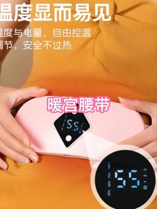 送女朋友老婆礼物暖腹宝缓解家用大姨妈神器暖宫腰带热敷仪器 教材改版不用慌,提前准备,培养孩子主动学习的意识#亲子教育 #学霸秘籍 #教辅推荐 #教材 #育儿