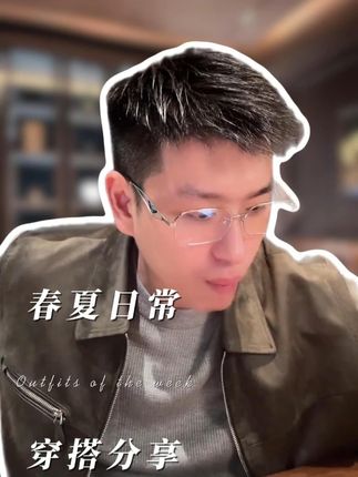 穿出自信让你吸引跟多更好的人#男人穿搭 #自信即巅峰 #时尚穿搭 #显贵穿搭