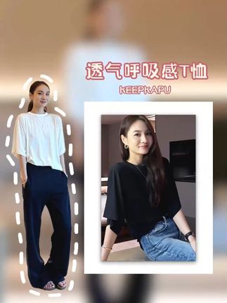 KEEPKAPU靠谱【呼吸感T恤】夏季真丝凉感透气宽松T恤 超透气的轻薄T恤,夏天穿真的显瘦又好看#夏天穿什么 #夏日一周不重样 #短袖t恤 #凉感t恤 #夏季穿搭