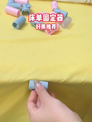 床单固定器无针安全被单防滑隐形无痕夹子卡扣防跑夹子家用#床单固定器#方便实用#家居好物#w