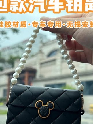 包包汽车钥匙套卡通全包适用奔驰宝马奥迪大部分车卡通硅胶钥匙壳#汽车钥匙套 #卡通硅胶 #多品牌适配 #钥匙保护 #可爱钥匙套