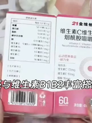 如果我18岁知道这个烟酰胺,我就从18岁开始打卡#干货分享 #自用好物分享 #男生必备 #越早知道越好 #希望能帮到你