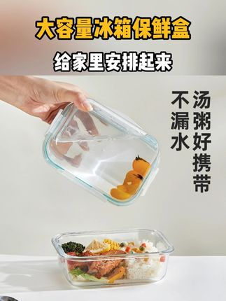 #超便宜超划算 #冰箱保鲜盒 #食物保鲜 #希乐扣保鲜盒