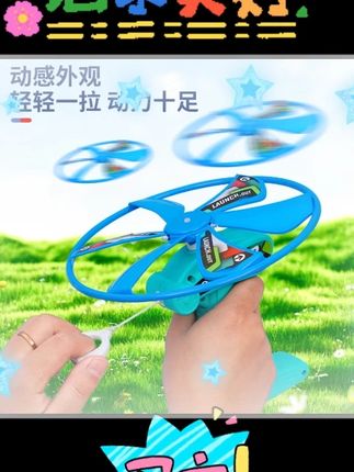 #竹蜻蜓飞盘 #弹射飞行器 #户外玩具 #手持发射 #亲子 【厂家现货】竹蜻蜓飞盘飞碟可手持发射飞碟弹射飞行器飞行户外玩具