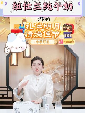 新西兰进口纽仕兰4.0g蛋白质低/全脂高钙纯牛奶250ml* #纽仕兰 #纯牛奶 #牛奶#早餐奶 #好物推荐 @DOU+好生意 @DOU+小助手
