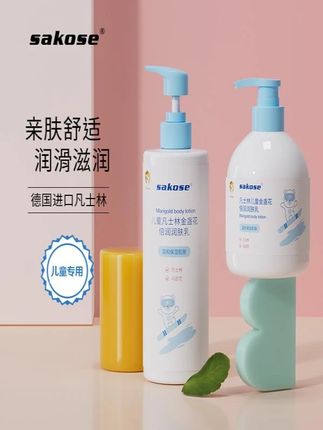 sakose凡士林儿童金盏花倍润身体乳深层滋润保湿清爽大容量1#天然儿童护肤 #好物推荐