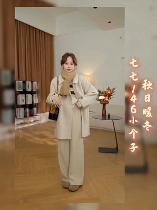 小个子秋冬款双面呢羊毛大衣女中长款外套 #每日穿搭 #反季特卖 #一周穿搭不重样 #羊绒大衣 #每日搭配