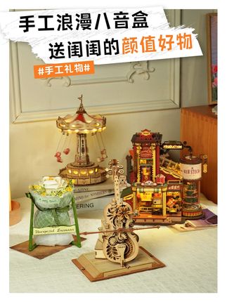 当我拿出这个礼物送好朋友时,已经把ta钓成翘嘴! #礼物 #八音盒 #手工diy #好物分享 #解压