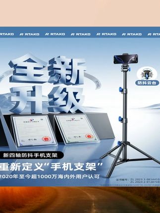 手机支架直播三脚架2025新款补光灯拍摄专用神器自拍杆拍照视频夹抖音通用多功能桌面落地式支撑架子  #数码 #数码科技 #数码推荐