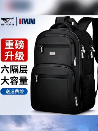 七匹狼男士双肩包2024新款商务背包16英寸电脑包大容量学生书包 #无限回购的宝藏单品  #好物分享  #男生穿搭  #潮流  #搭配分享