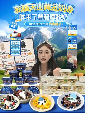 哞来了希腊厚酸奶0蔗糖新疆奶源健身代餐营养奶酪干噎酸奶酸奶碗#酸奶 #价格实惠 #好好吃饭 #提前祝大家国庆节快乐开心每一天 #提前祝大家中秋节快乐