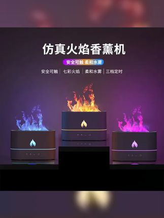 迷你加湿器,小身材大雾量,办公室宿舍必备 仿真火焰氛围灯,自动香薰,宁静的夜晚,让你的心情更愉悦!    #办公室宿舍 #空调房 #小夜灯氛围灯 #治愈系 #加湿器推荐