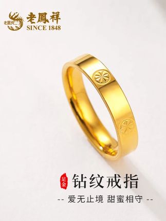 老鳯祥足金999光面钻纹固口戒指 ✨💍哇塞!足金钻纹戒指也太绝啦~精致的钻纹设计,仿佛把爱都刻在了上面,戴上它,就像把“爱无止境 甜蜜相守”的美好期许都圈在了指尖,超有仪式感~💖✨ #足金首饰推荐 #足金钻纹戒指 #浪漫饰品分享 #甜蜜爱情见证 #黄金情侣对戒
