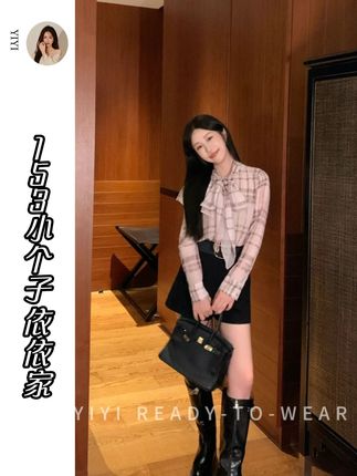 【紫雾伦敦内搭】_YiYiii_小个子时尚格纹上衣百搭显瘦高腰短裤#穿出高级感#小个子穿搭#时髦精#小个子显高显瘦穿搭#品质女装