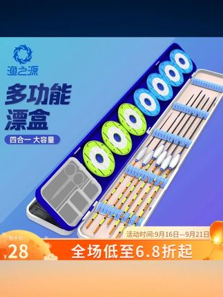 渔之源主线盒三合一轻便款多功能漂盒专用大容量浮漂套装加长加宽 #三合一主线盒 #轻便多功能 #大容量 #浮漂套装收纳 #加长加宽