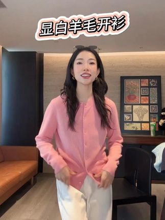 宽松贝壳刺绣显白羊毛开衫 #羊毛衫 #秋冬新款 #穿搭技巧 #显白穿搭 #穿搭