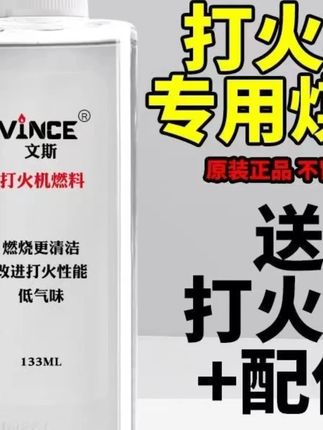 #打火机油 #打火机油推荐 #煤油 #煤油打火机 #燃油 原装优质煤油打火机专用燃油佐罗打火机通用燃料打火机油省油垫