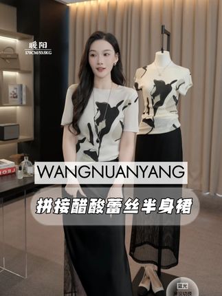 #王暖阳穿搭 #缎面蕾丝半裙 #入秋必备 一条能很包容身型的半裙,简直是我的天菜