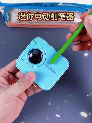 非常适合孩子便于携带的#电动转笔刀 体积小便于携带,削的铅笔舒适流畅,推荐!#削笔器 #转笔刀 #开学必备 #好物推荐🔥 #文具安利