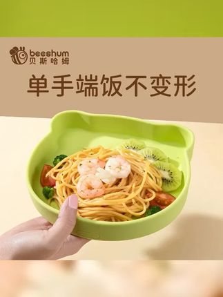Beeshum小熊宝宝餐盘自主进食硅胶餐盘吸盘式儿童餐盘耐用升级版 #辅食工具 #宝宝餐盘 #餐盘 #辅食餐盘