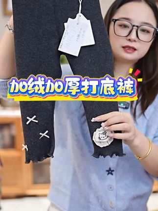 可爱还又保暖的打底裤,就这点了哦! #好物推荐🔥 #童装 #平价好物 #穿搭
